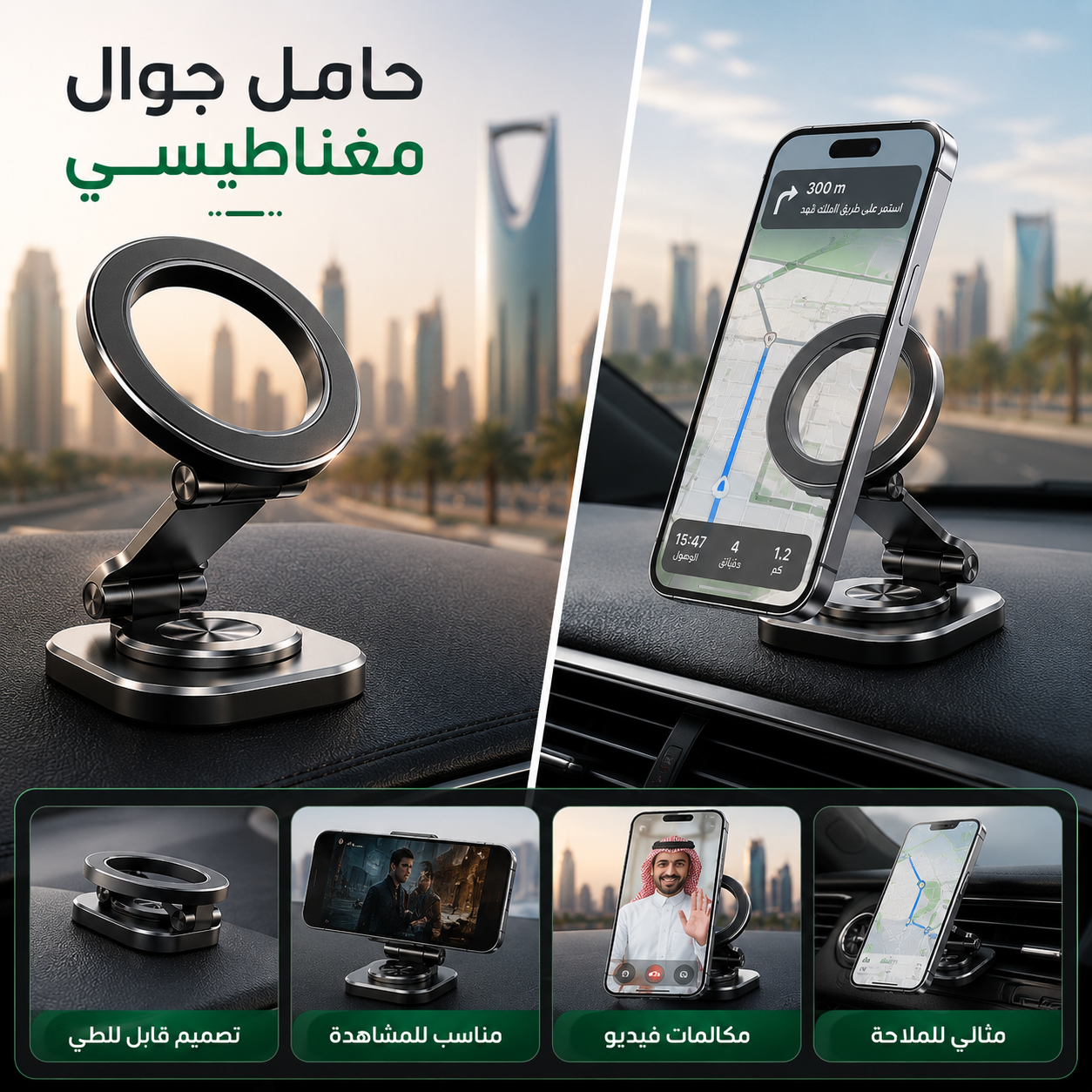 Phone Holder For your Car