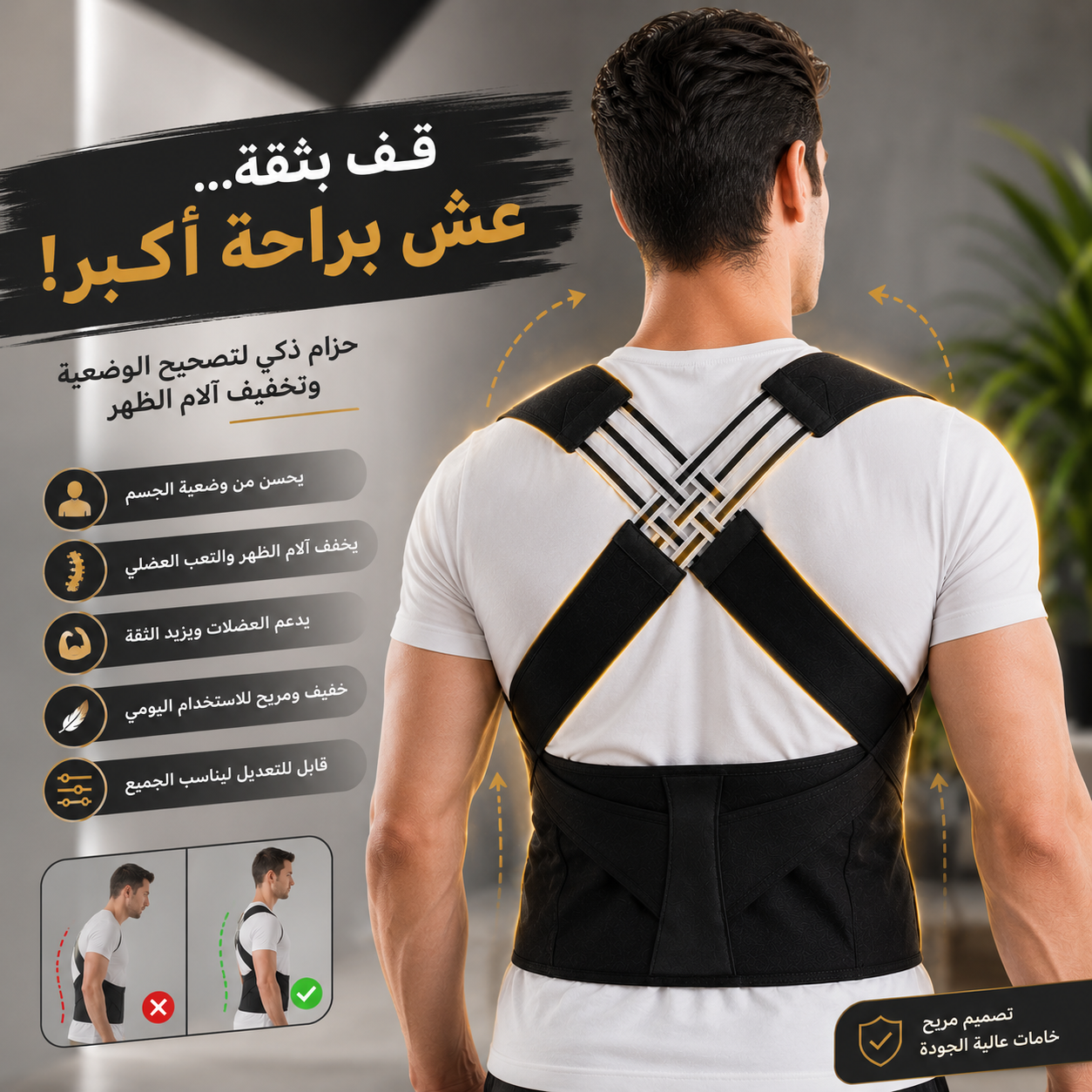 Posture Corrector Belt ( Free Shipping )